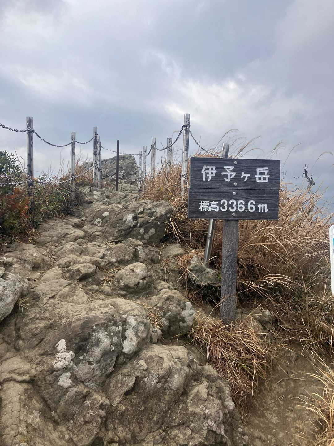 伊予ヶ岳-富山 周回コースの写真