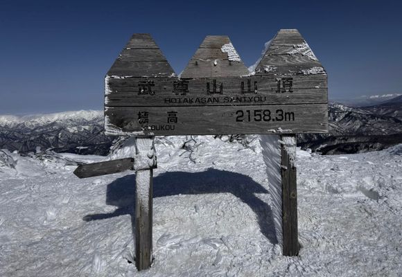 剣ヶ峰山（群馬・2020m）| 登山ルート・天気 | YAMAP / ヤマップ