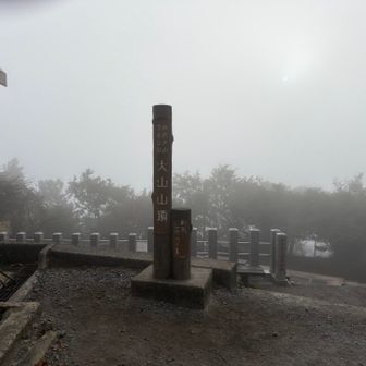 先週と同じくガスってた