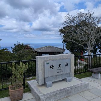 梅丈(ばいじょう)岳 山頂