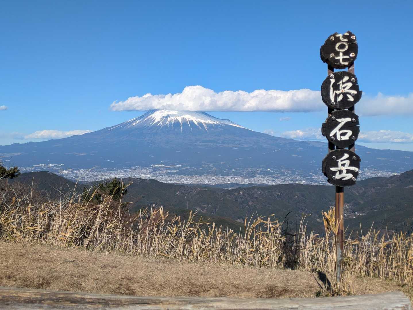浜石岳 往復コースの写真