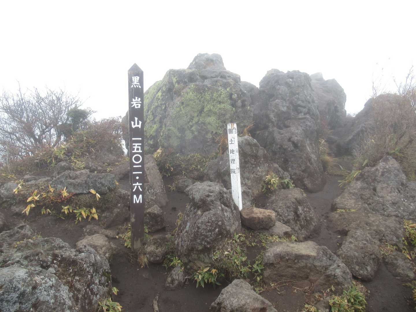 黒岩山、岩でゴツゴツした山頂で昼食（火山だったらしい）、ガスで周囲は真っ白・・