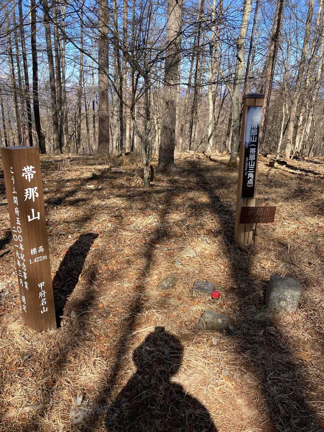脚気石稲荷神社-阿梨山-見越山-帯那山 周回コースの写真