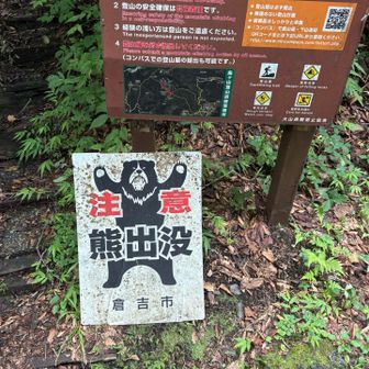 気をつけよう