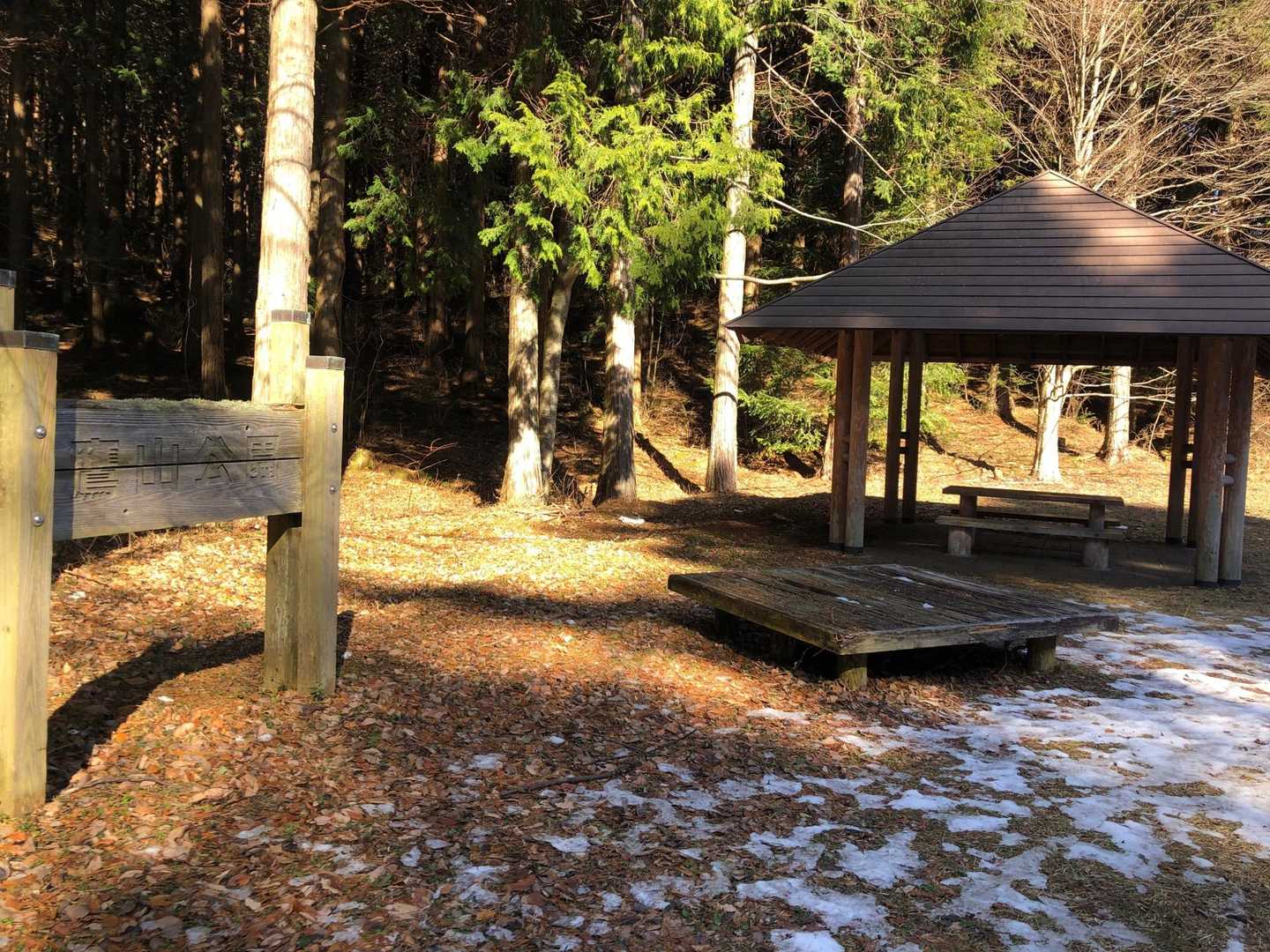 鷹山公園
雪が凍っていてものすごく滑ります。