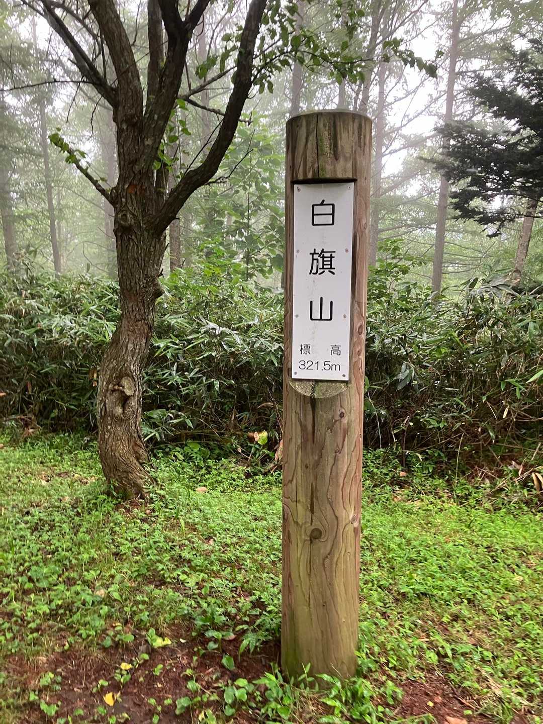 到着。あとは試練の下りです。