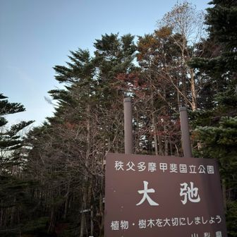 なんかコーフンしすぎてあんま眠れず😭
しっかり防寒していざ出発