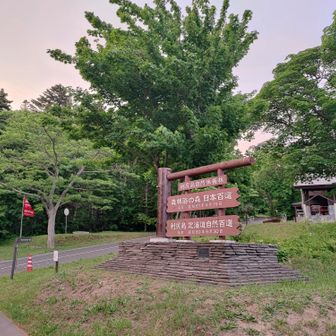 設備の整った登山口でした
