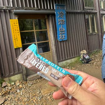 冷池小屋でエネルギー