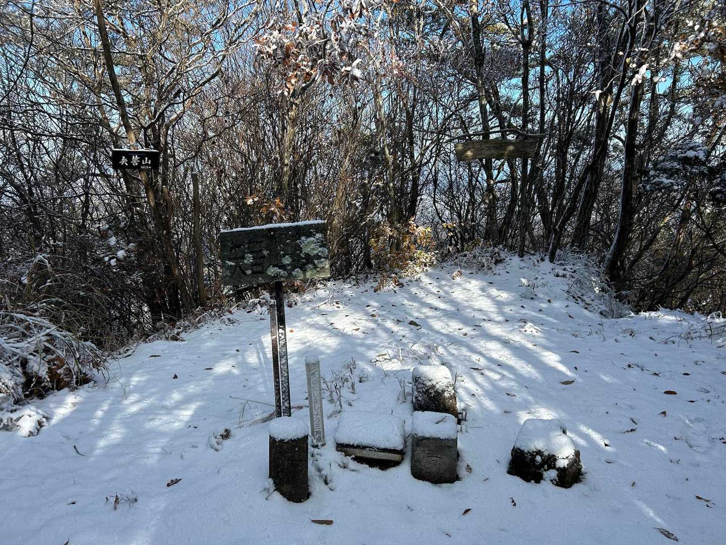 矢筈山到着
わりと急登で滑りまくり💦