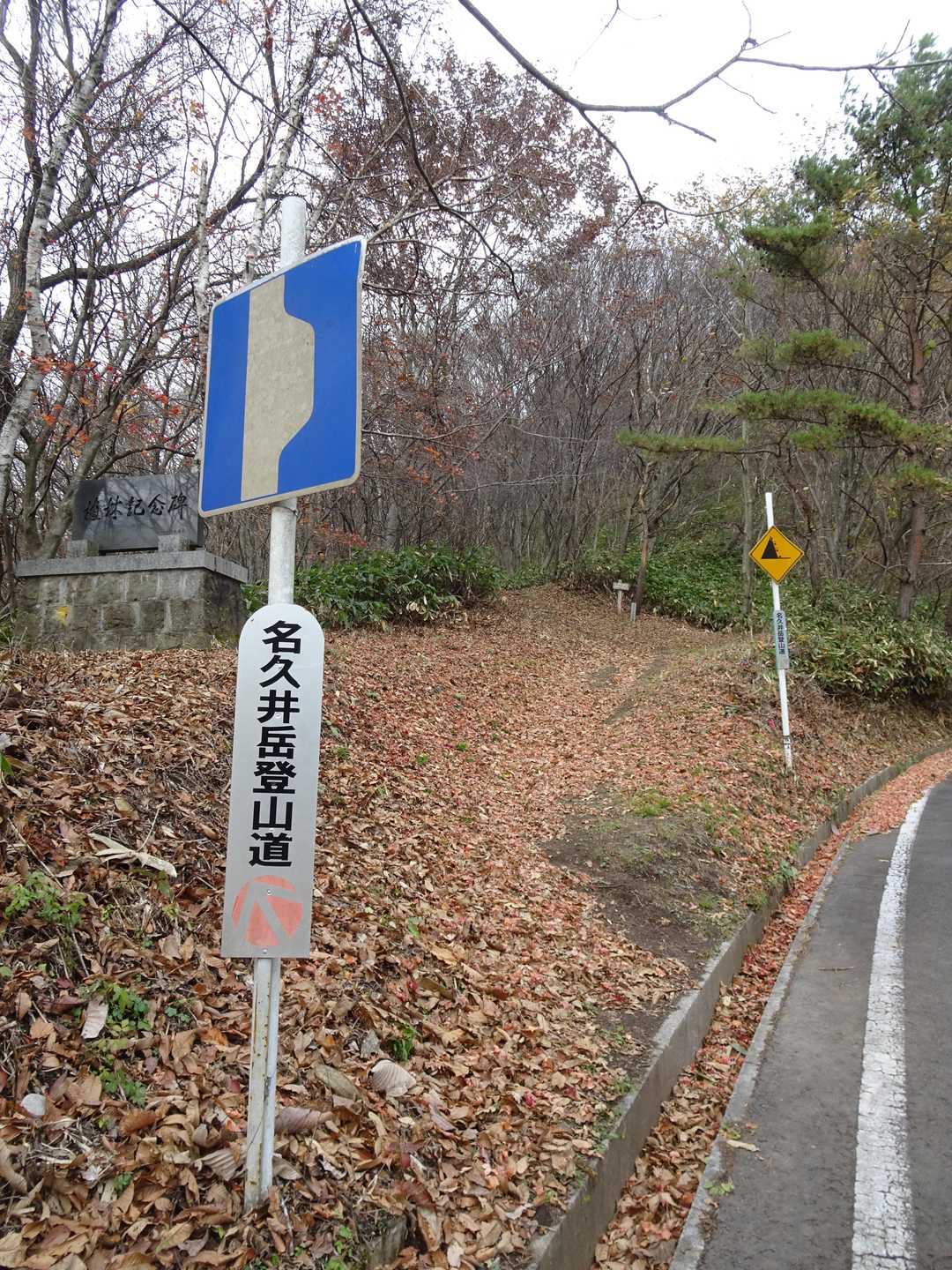 登山道の続き🎵
ここが5合目。
近くに駐車できるのでここから登るのもアリです☺️