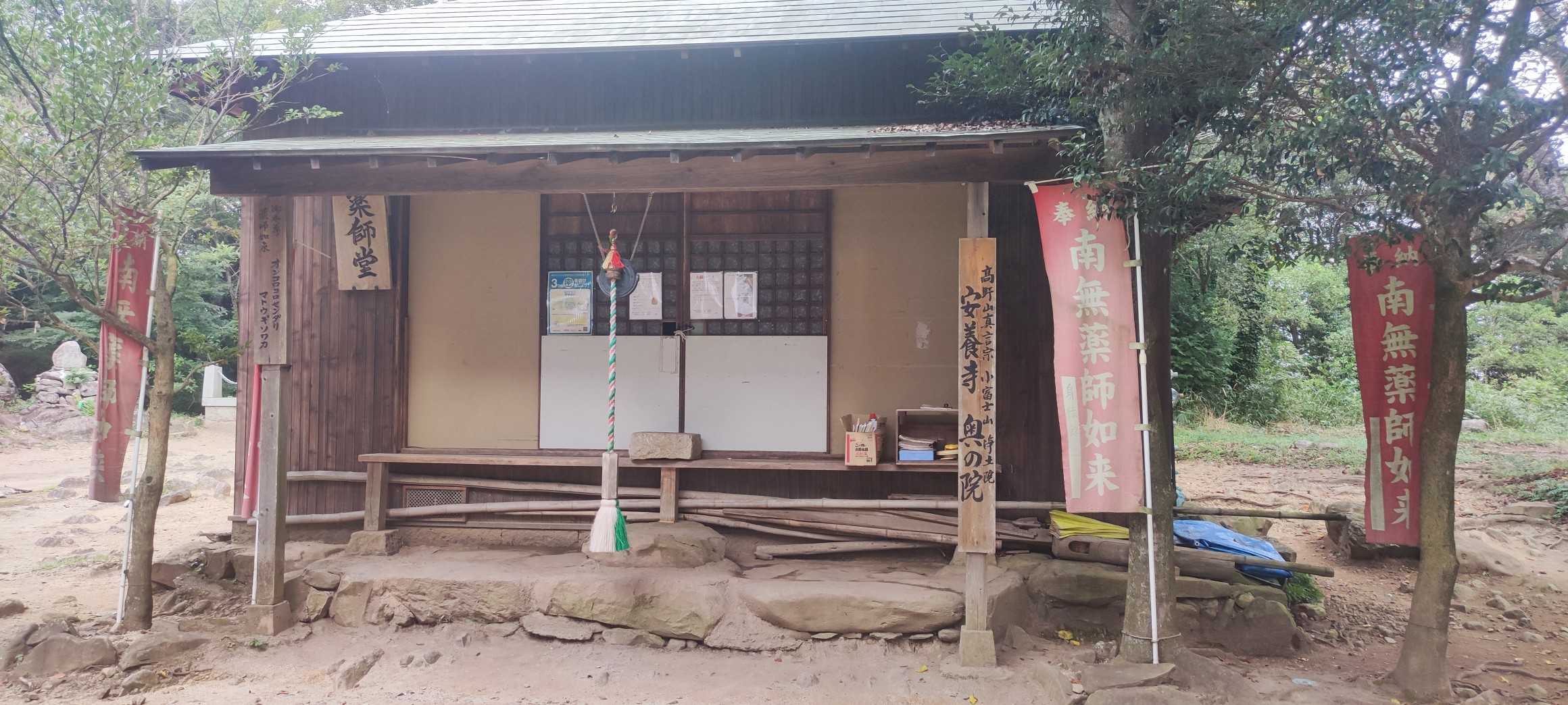 山頂の高野山真言宗　安養寺奥の院　薬師堂