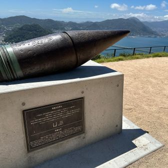 戦艦大和の砲弾