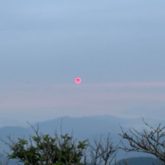 やっと太陽が！
水平線に雲が多くて、まったく、朝焼けは、見れませんでした。残念😢、こんな日もあるさ！
また、次回に期待して登ろう！