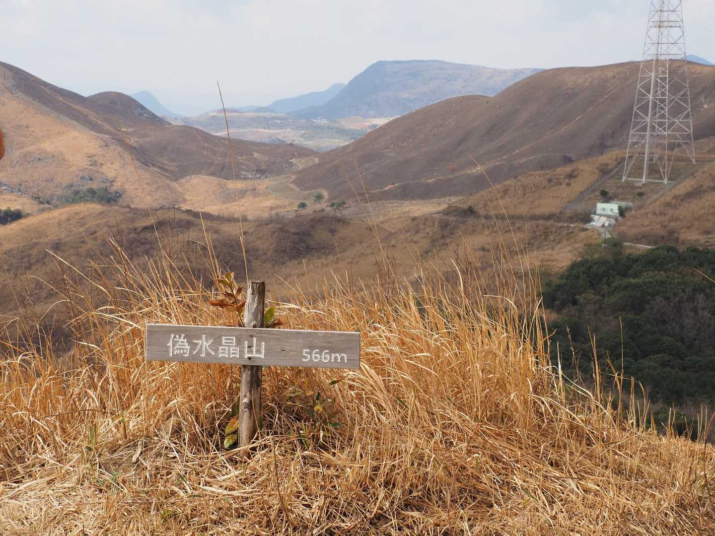 偽水晶山到着〜🎶