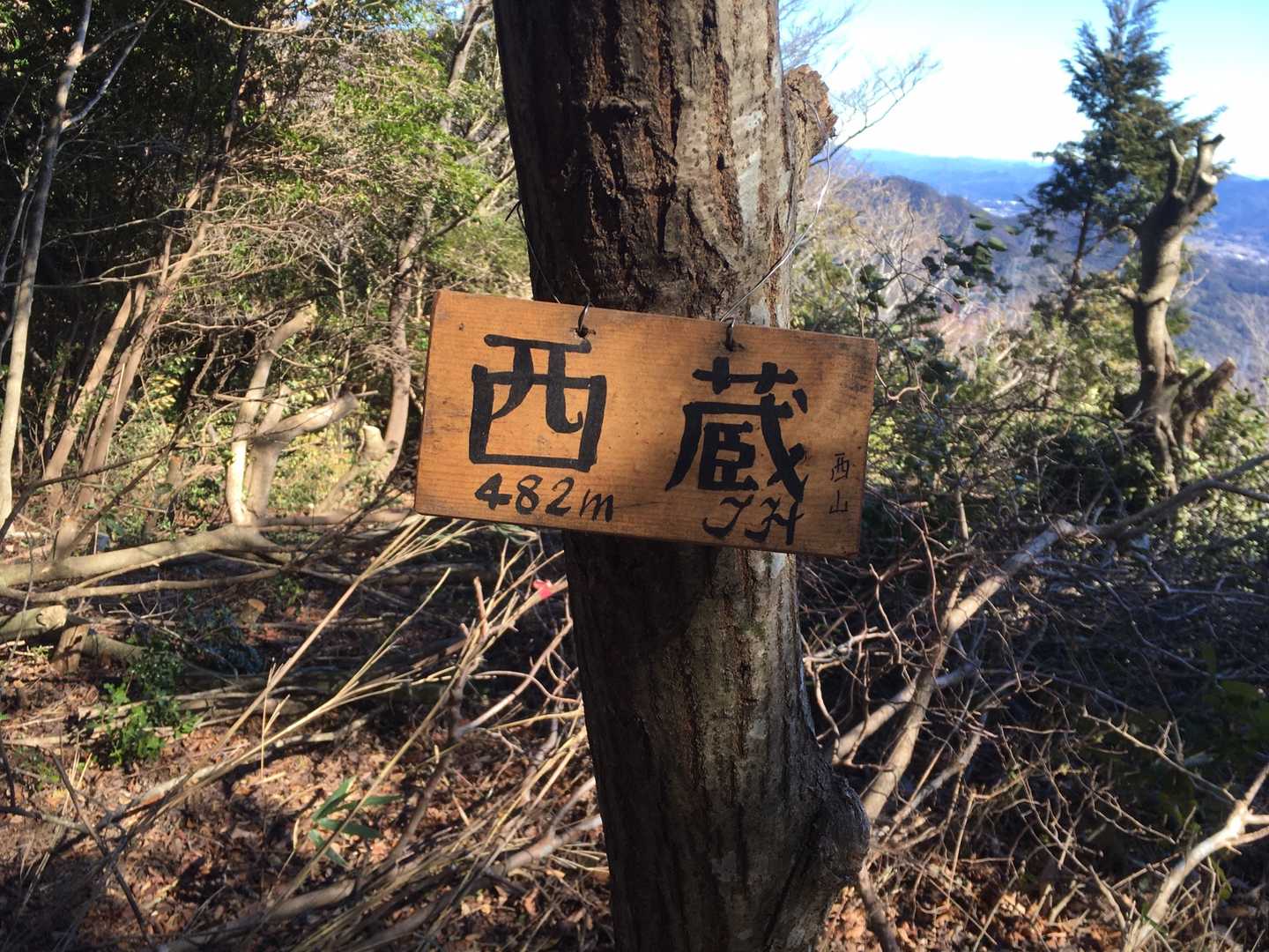 西蔵着❗️YAMAPでは西山となってます。