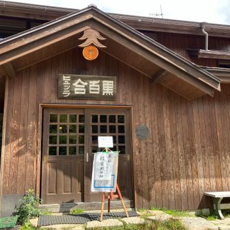 定休日？？
なにー！