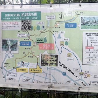 このあたり一帯を「名越切通」と呼ぶらしい。