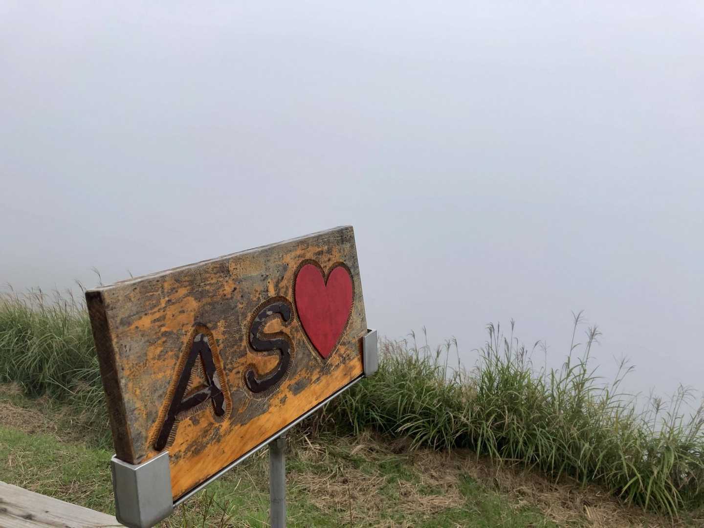 戻ってきたが白いまま。今日はもう無理か…
でもずっと阿蘇から見てた謎のギザギザ山の一部になれて嬉しいよ。これで私もギザ1…

白い壁見ながらしみじみしてたらこの山に詳しい人が来て、晴れてればこっち側は祖母山が綺麗に見えるよと教えてもらう。
阿蘇は反対側だった。