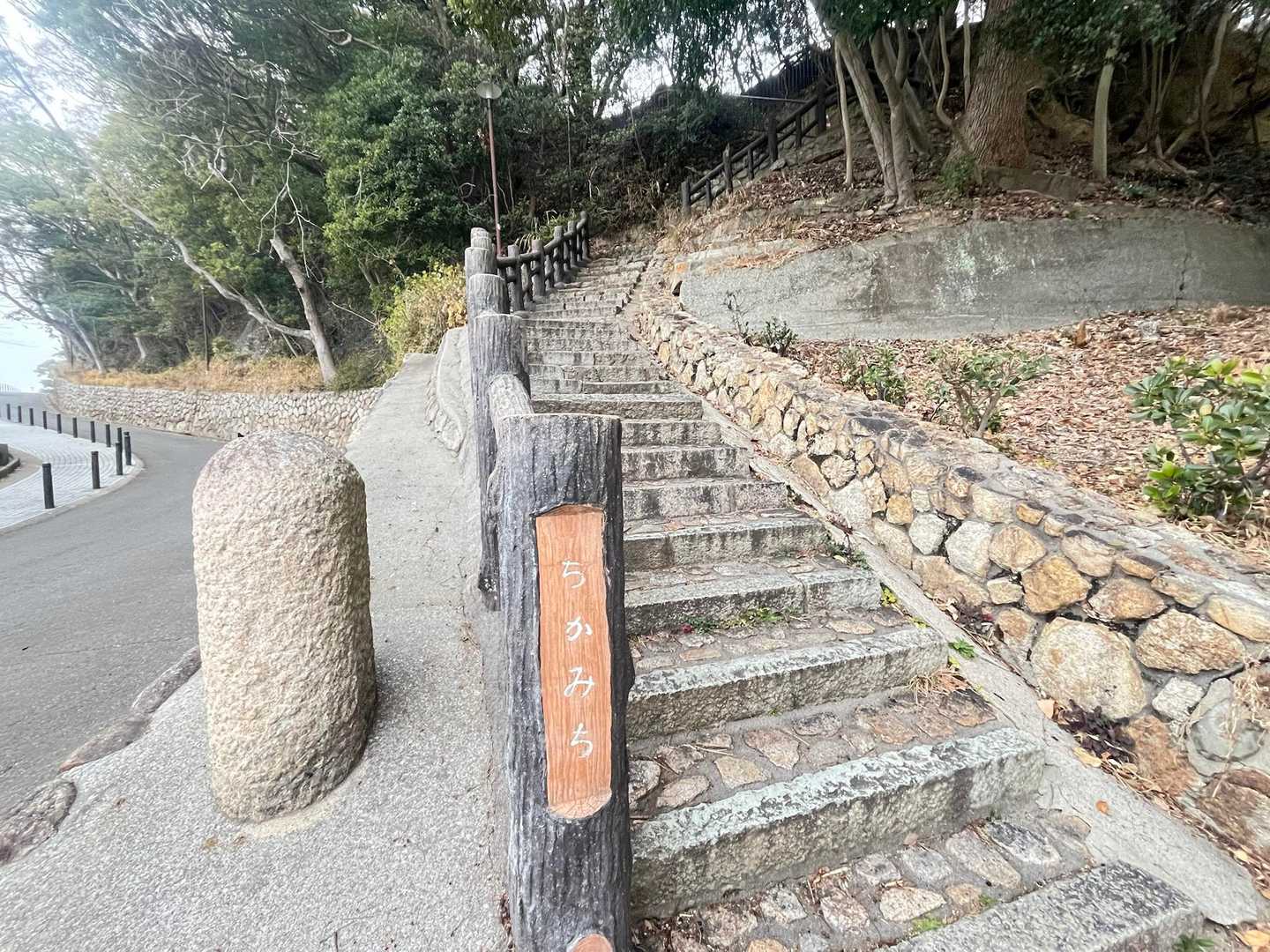 「ちかみち」と書かれた階段の方を上がります。
遠回りになるけど、左の舗装路からも行けます