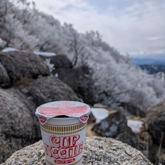 定番の山頂飯。箸を忘れて愕然としていたら近くに居られた方が箸を分けてくれました。本当にありがとうございました🙏