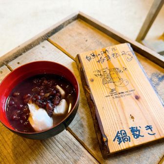 体あったまりました！ありがとうございました！