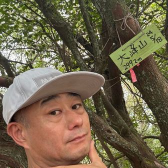 こちらも大峰山⛰️
どっちが好き⁉️🤣