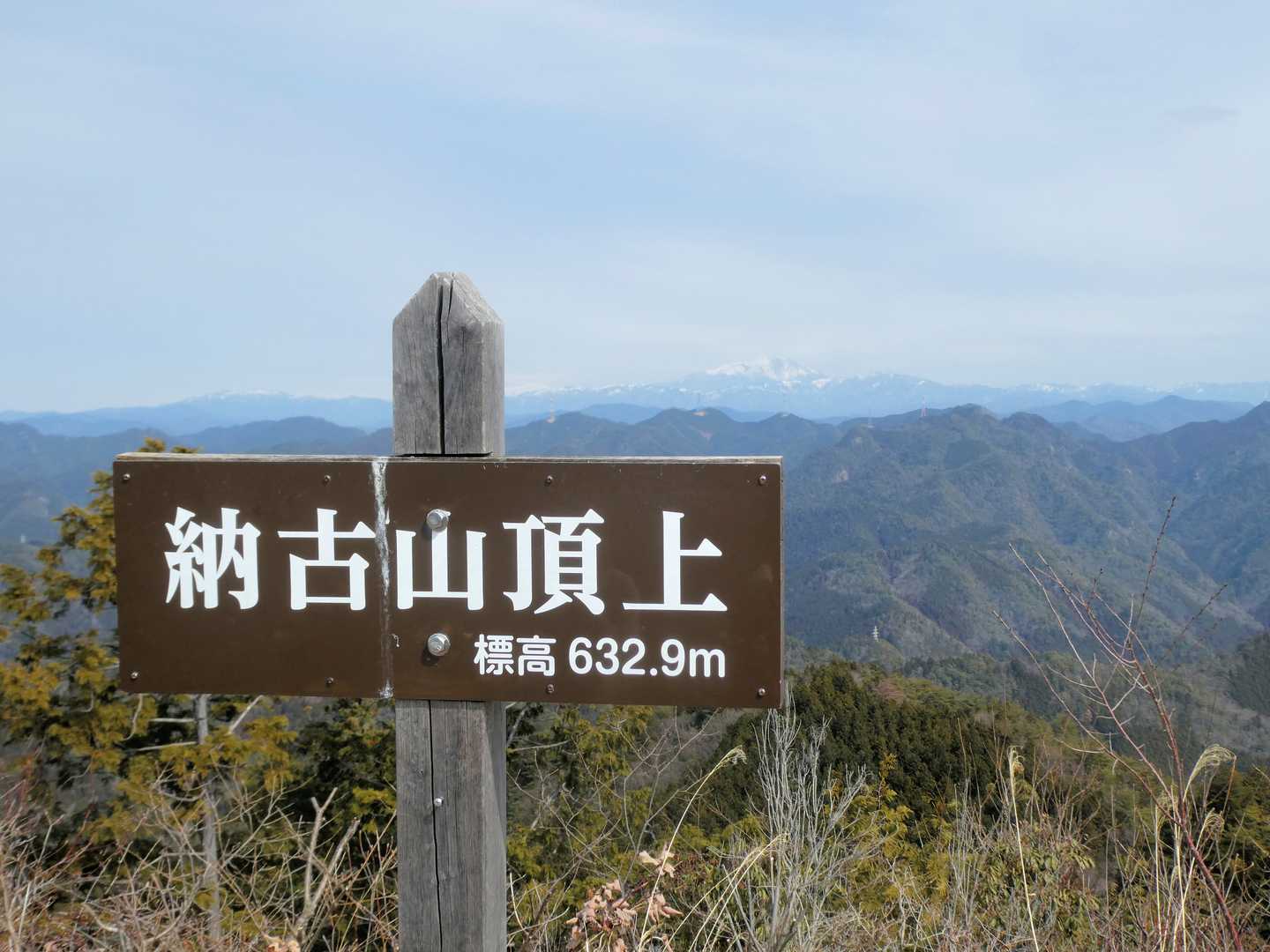 納古山 往復コースの写真