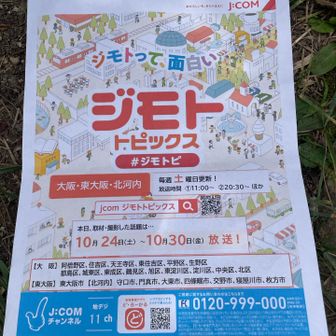 J:COMの方が満願登山者の集いの様子を取材しに来られていました。

興味のある方は、ぜひご視聴いただき、来年は一緒に登りましょう！💪