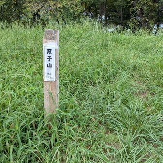 第3ピークGET❗️
双子山⛰️