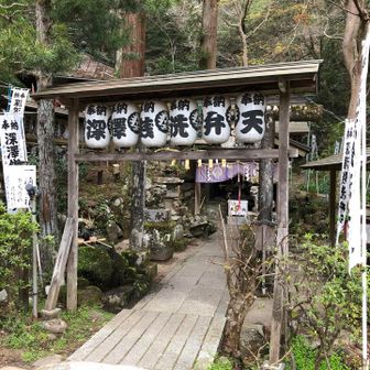 チェックポイント⑥深沢銭洗弁財天
塔ノ沢駅ホームからすぐお参りできる自然に包まれたパワースポットです。お金を洗うザルもちゃんと用意されています。