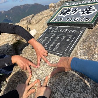 ありがと山⛰️
