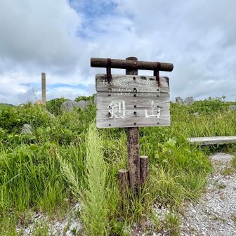 小剣山の位置だと思います。