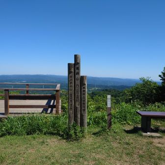 日立アルプス最高峰高鈴山登頂