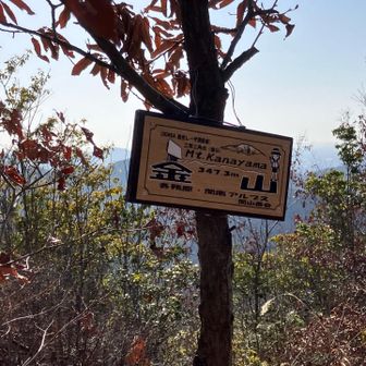 金山到着　休憩できます