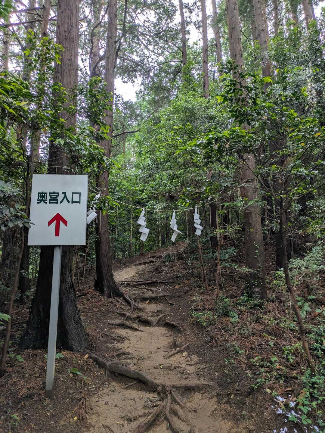 奥宮入口の看板
