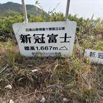 時間掛かりましたがとりあえずの目標に到達⛰️