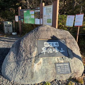 小田越登山口着。ウォームアップの1時間をこなし、あとは登るだけ。