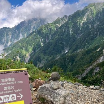 剱岳の早月尾根は途中まで見えた