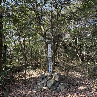 ここにも山頂標識