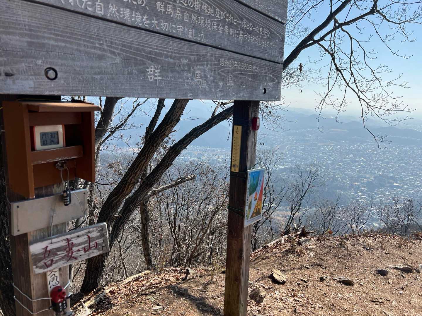 途中でワンちゃん🐶ナデナデさせてもらい、吾妻山山頂到着⛰️