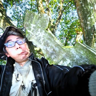 木に斜めにぶら下がった山頂標の所で変顔の自撮り。😆