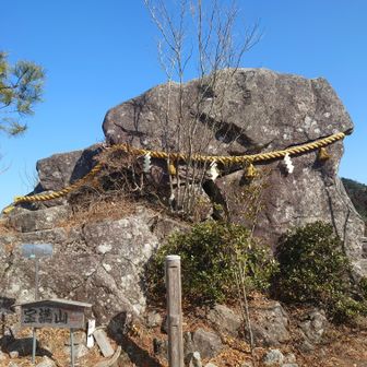 宝満山山頂に鎮座する拝礼岩