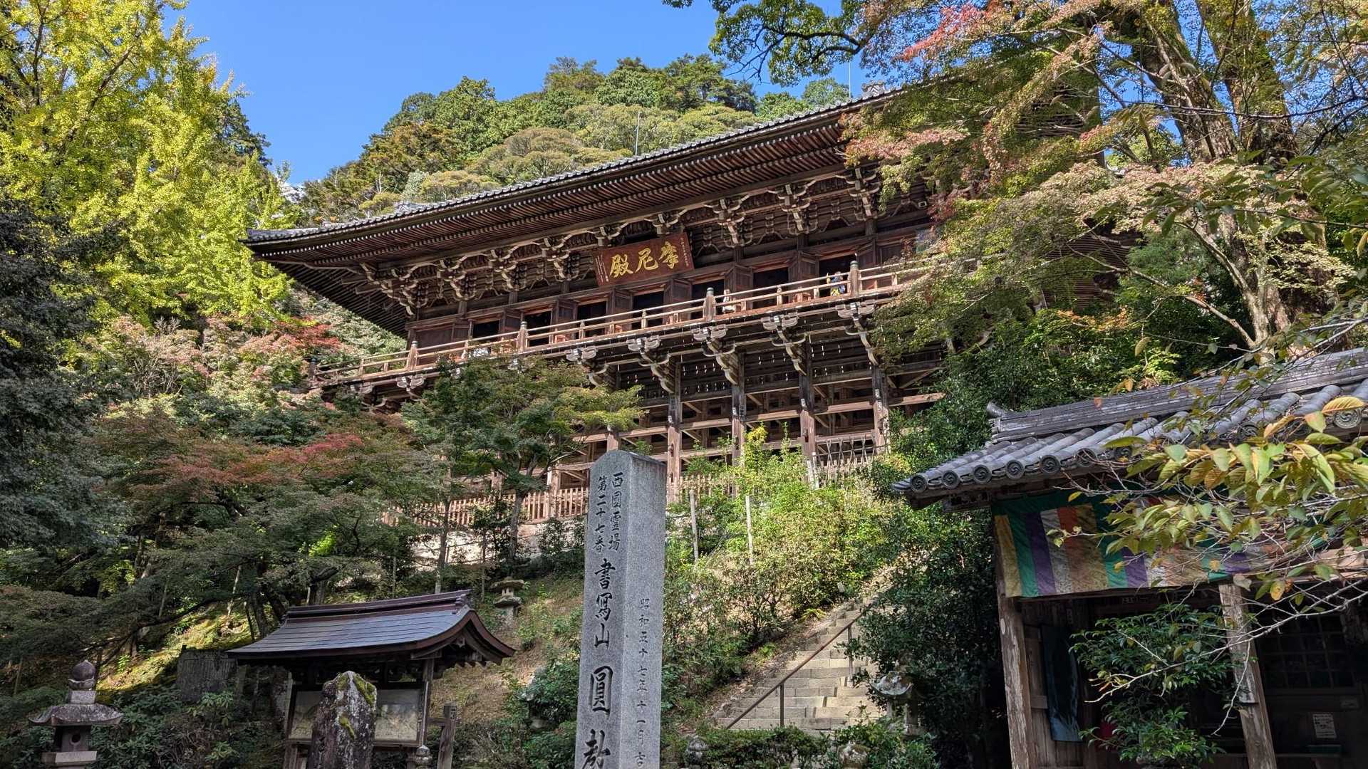 六角坂登山口 往復コースの写真