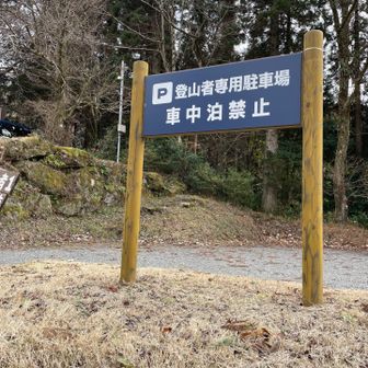 駐車場に戻ってきた