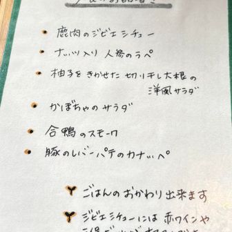 夜ご飯は山荘で食べることに。