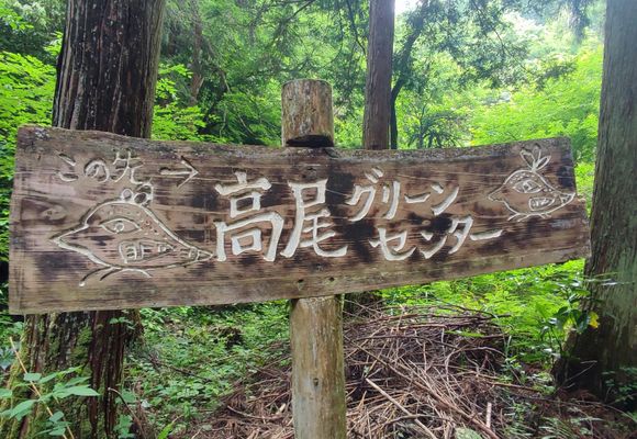 草戸山（東京・神奈川・364m）| 登山ルート・天気 | YAMAP / ヤマップ