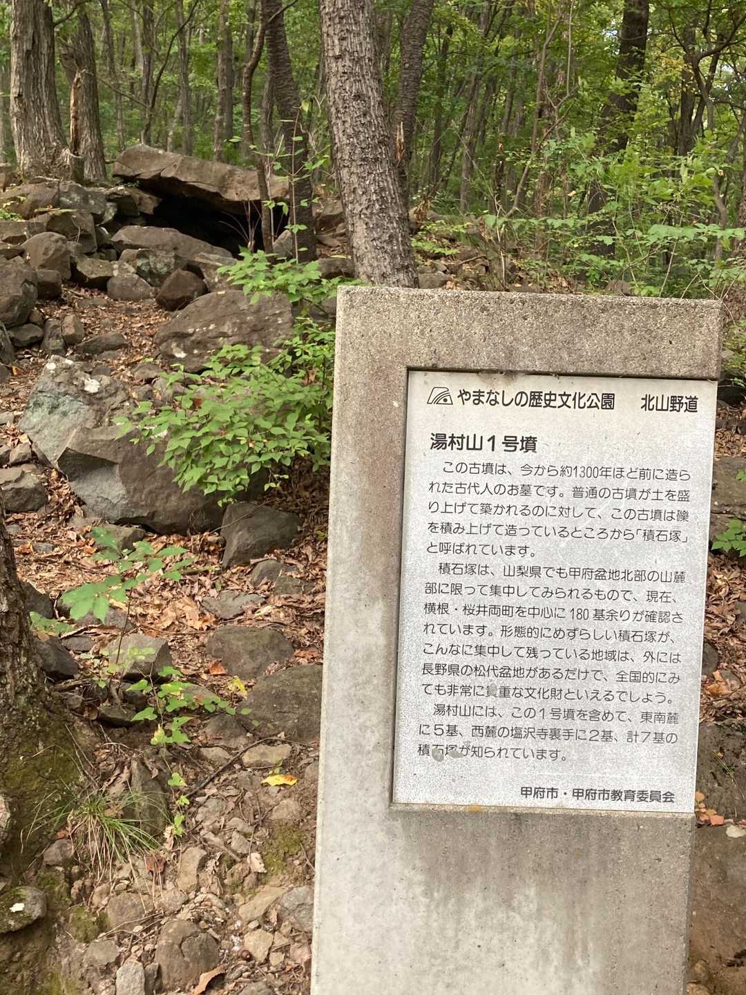 古墳もある