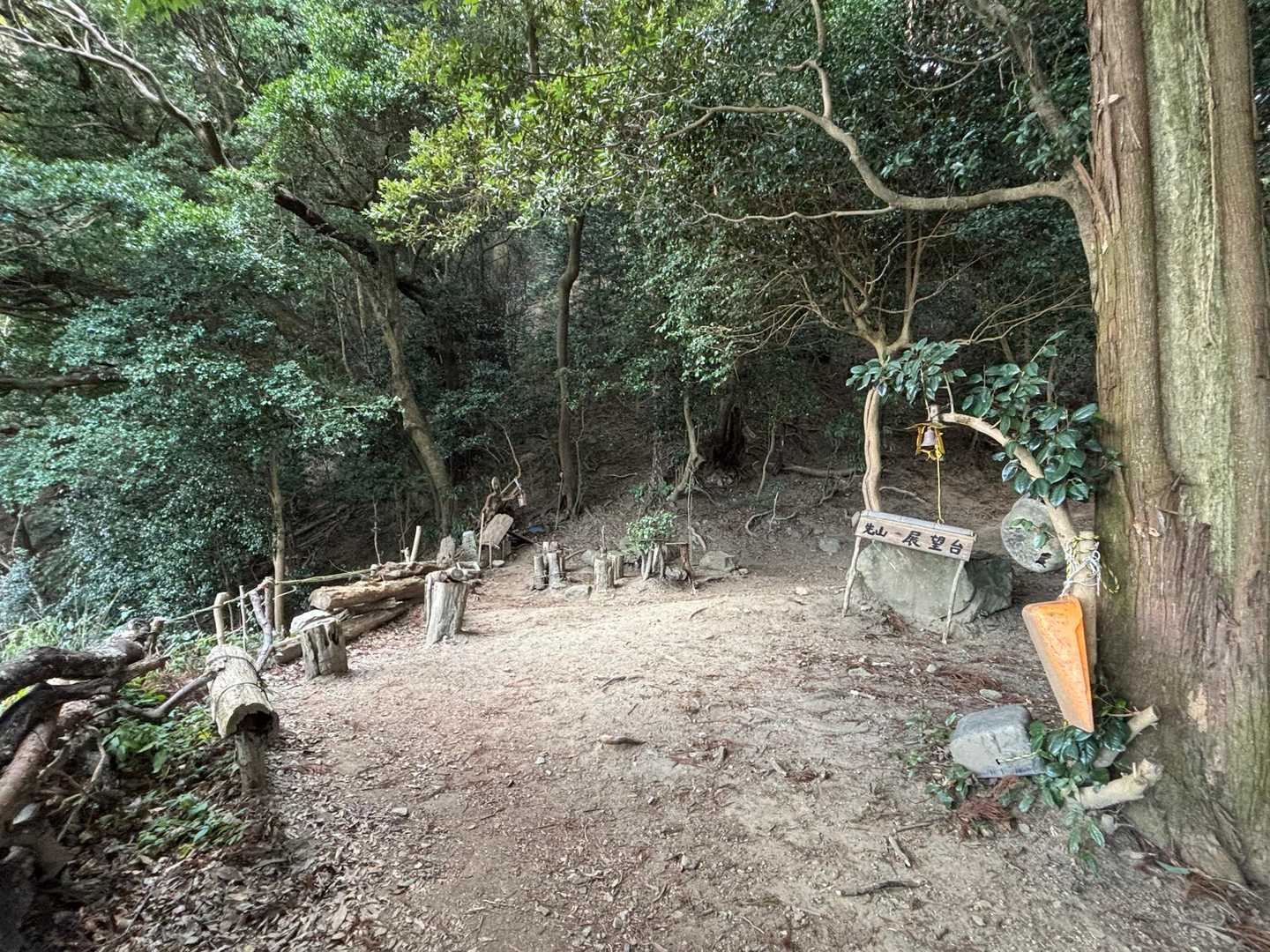 先山 往復コースの写真