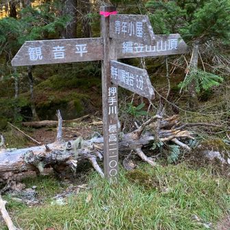 押出川
ここからが急登